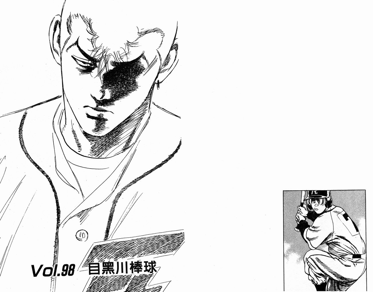 热血老师 第11卷 第24页