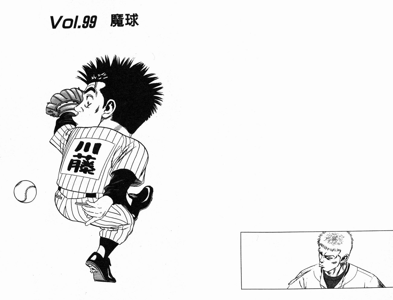 热血老师 第11卷 第34页