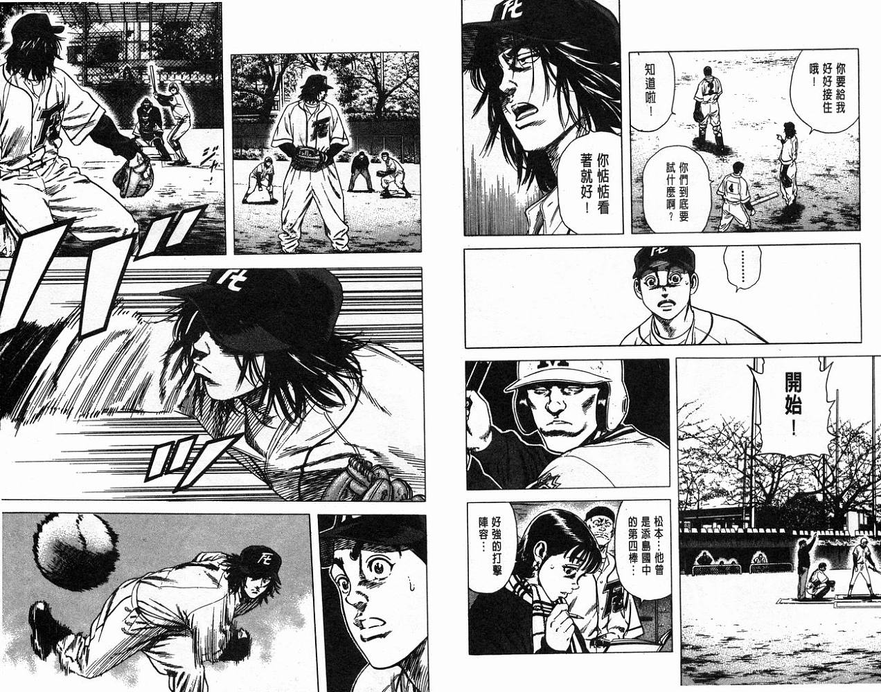 热血老师 第11卷 第40页