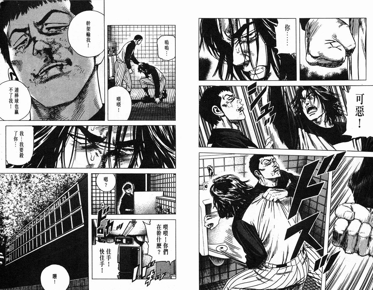 热血老师 第11卷 第47页