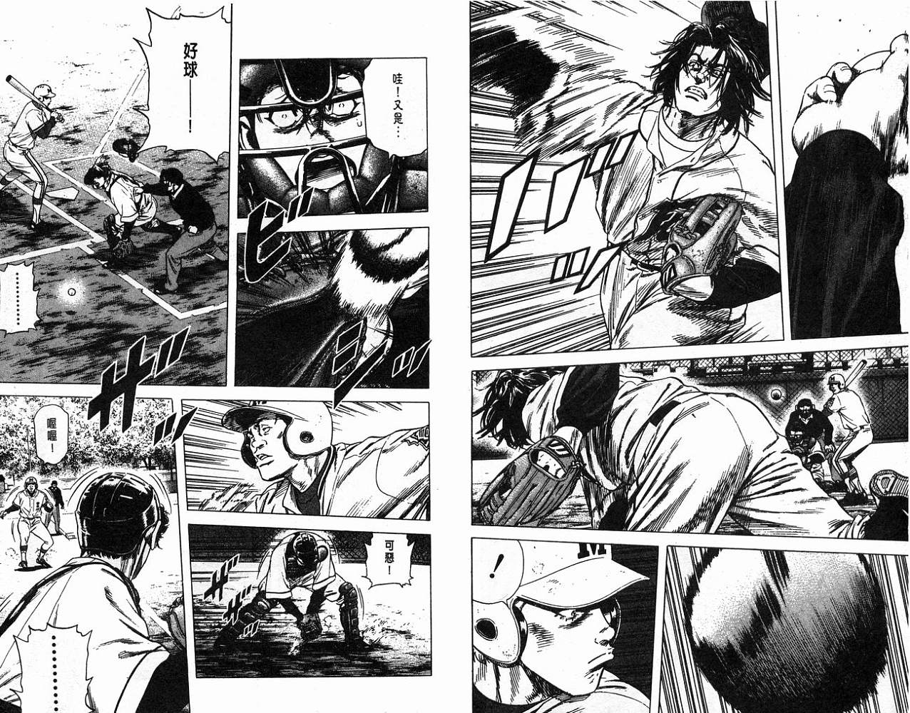 热血老师 第11卷 第52页