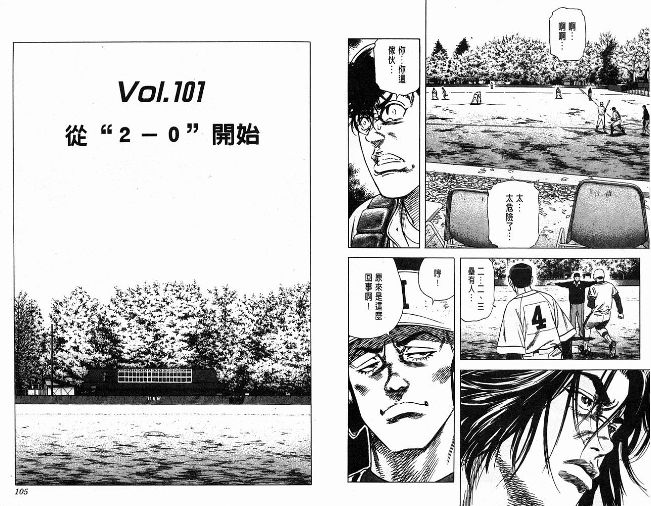 热血老师 第11卷 第53页