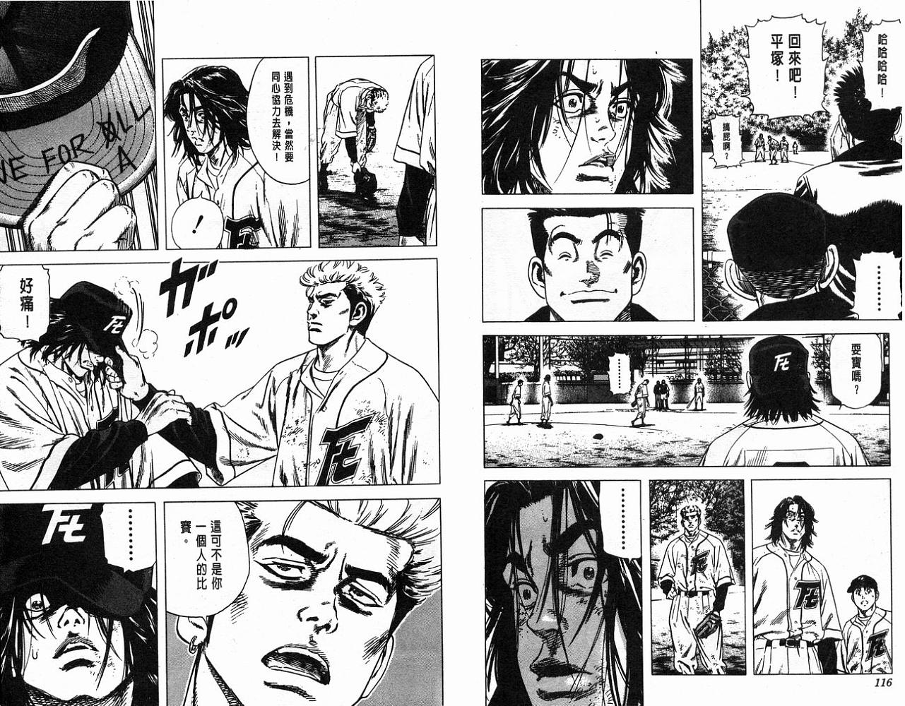 热血老师 第11卷 第59页