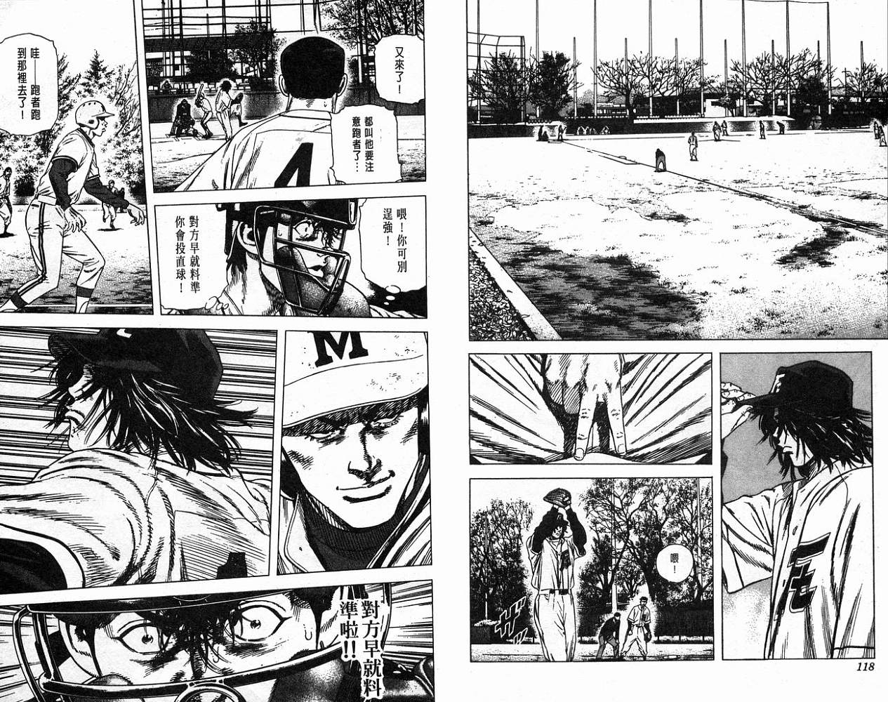 热血老师 第11卷 第60页