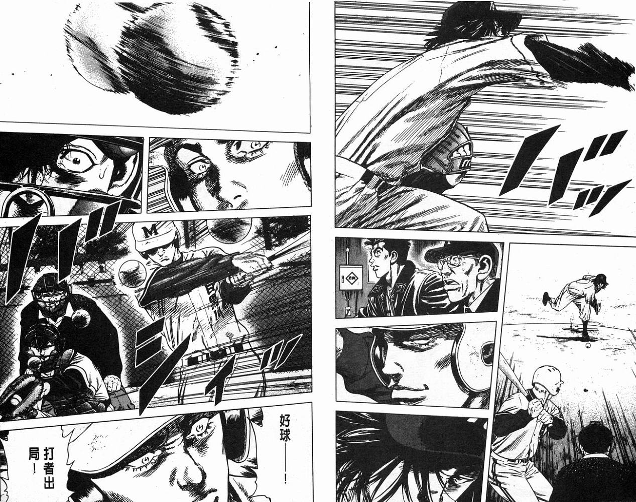 热血老师 第11卷 第61页