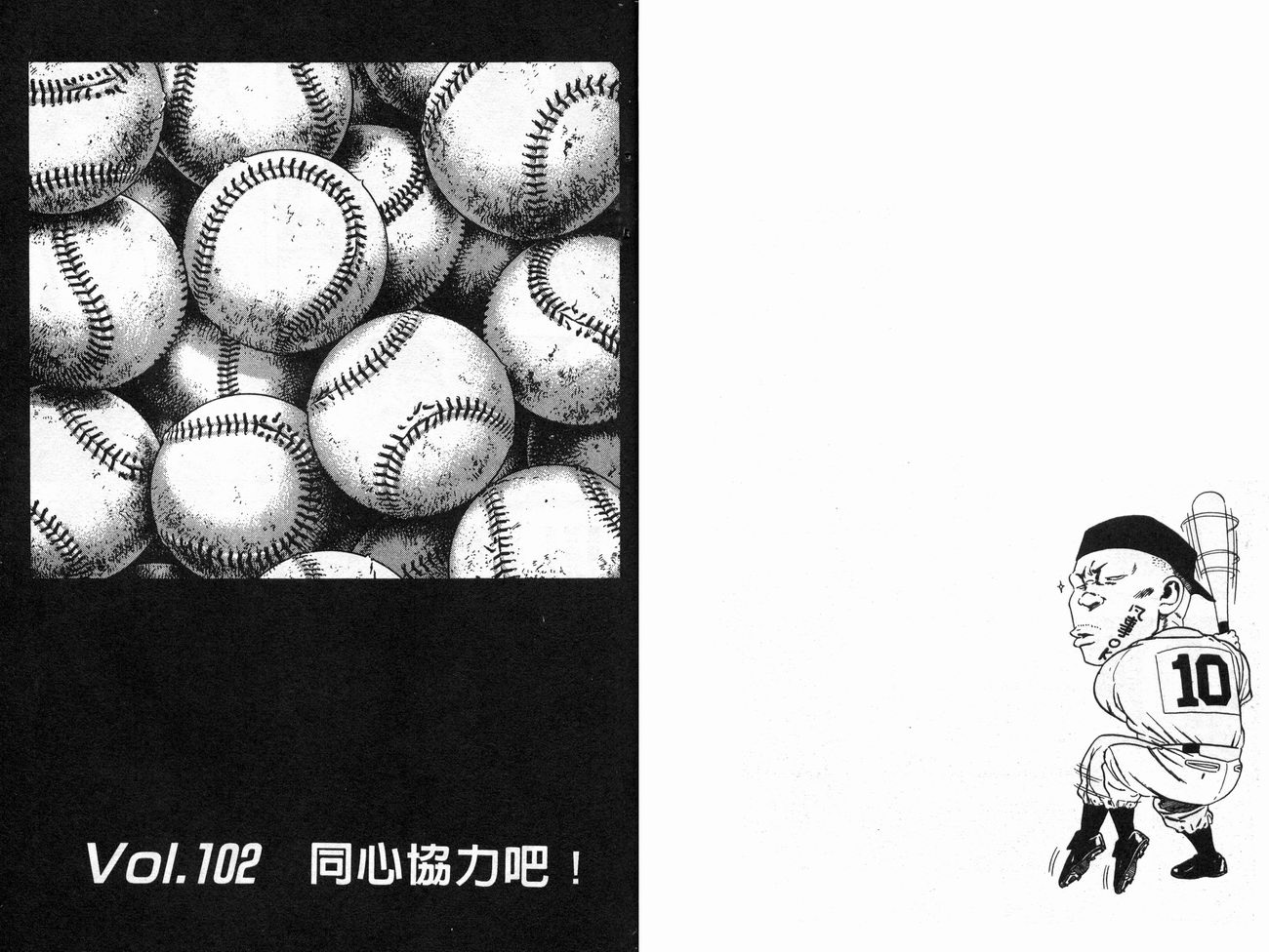 热血老师 第11卷 第63页