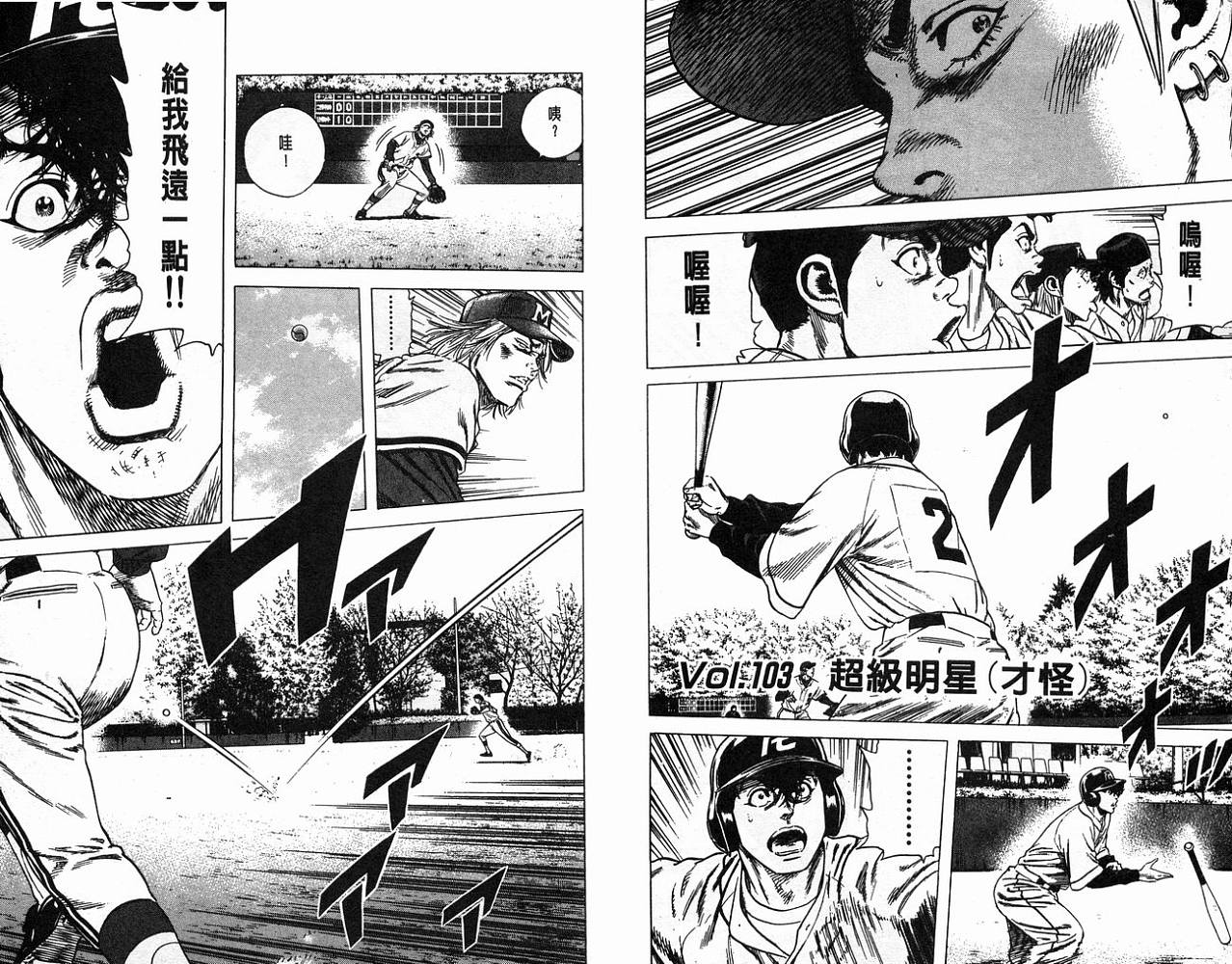 热血老师 第11卷 第73页