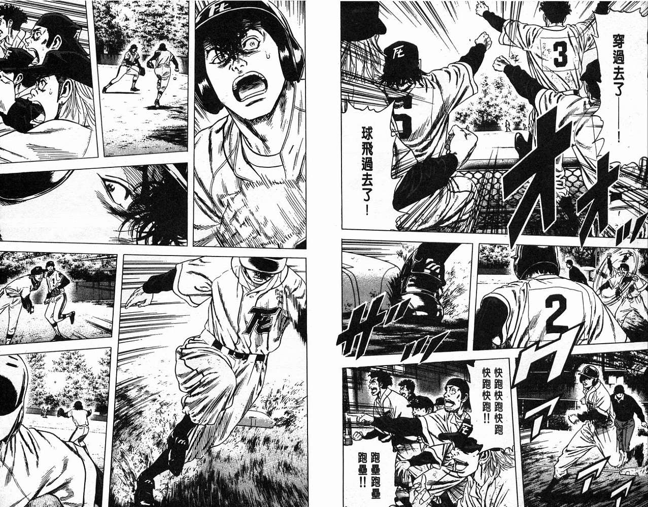 热血老师 第11卷 第74页