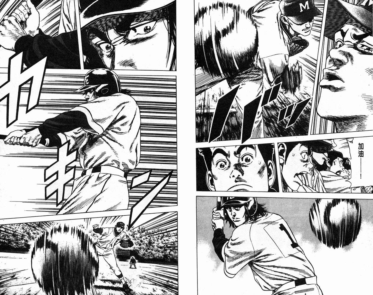 热血老师 第11卷 第80页