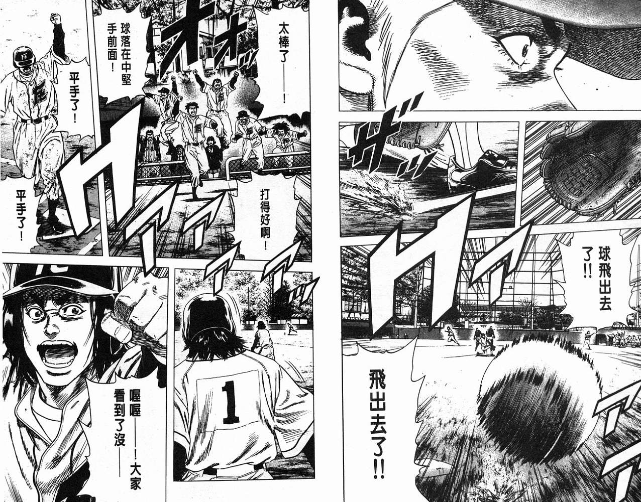 热血老师 第11卷 第81页