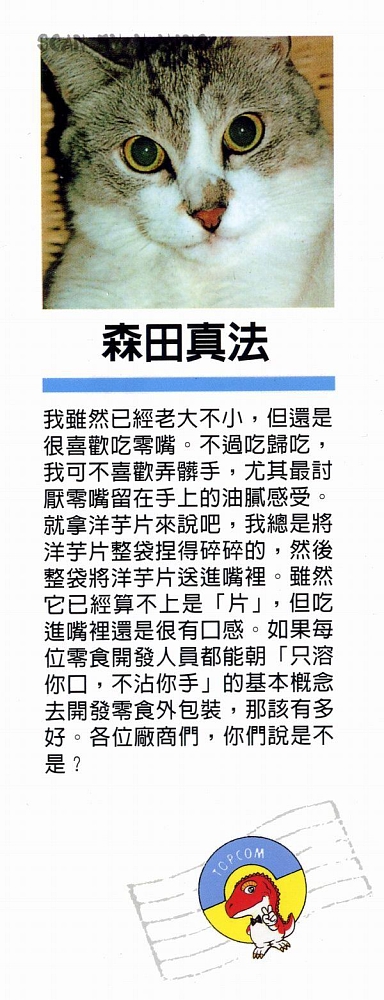 热血老师 第12卷 第1页