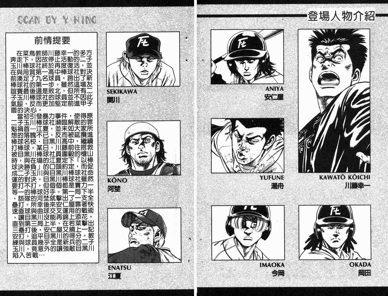 热血老师 第12卷 第3页