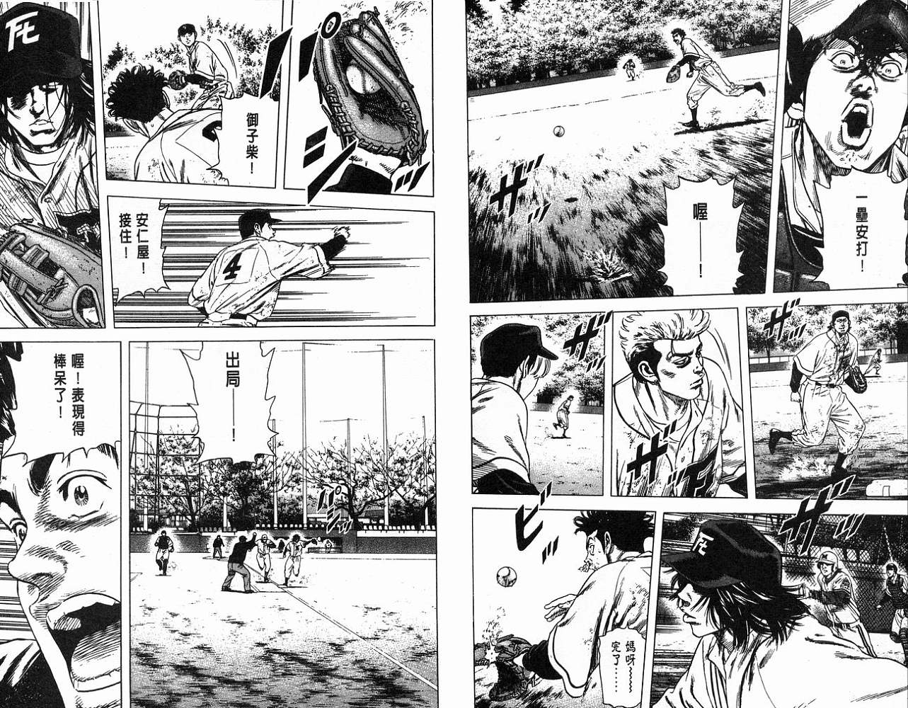 热血老师 第12卷 第19页