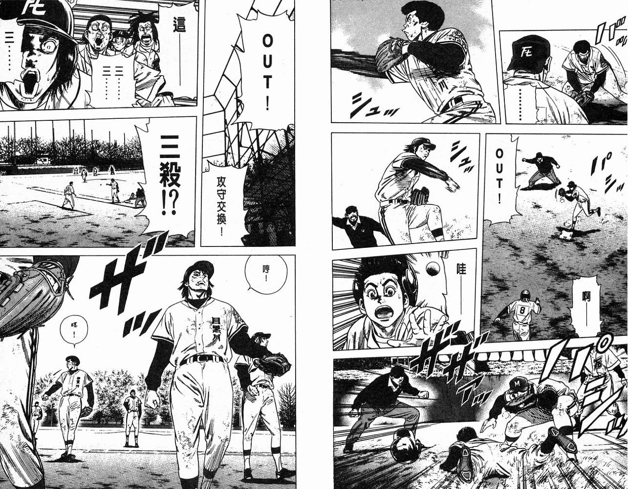 热血老师 第12卷 第40页