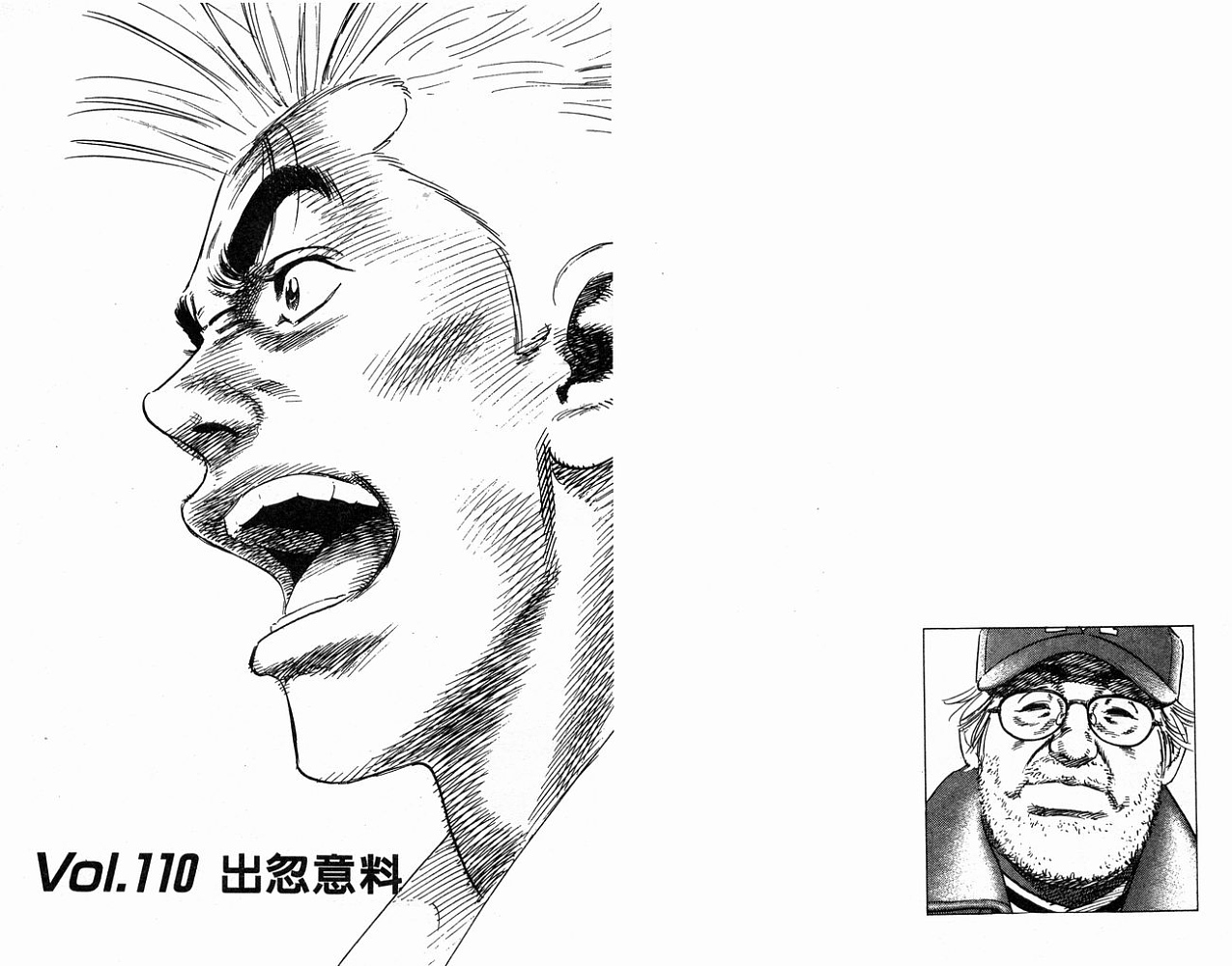 热血老师 第12卷 第42页