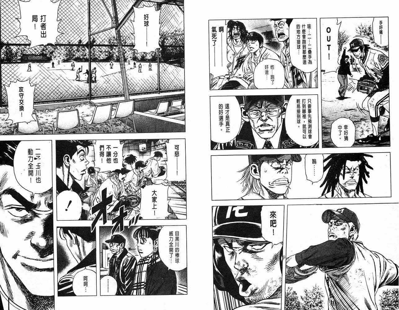 热血老师 第12卷 第57页