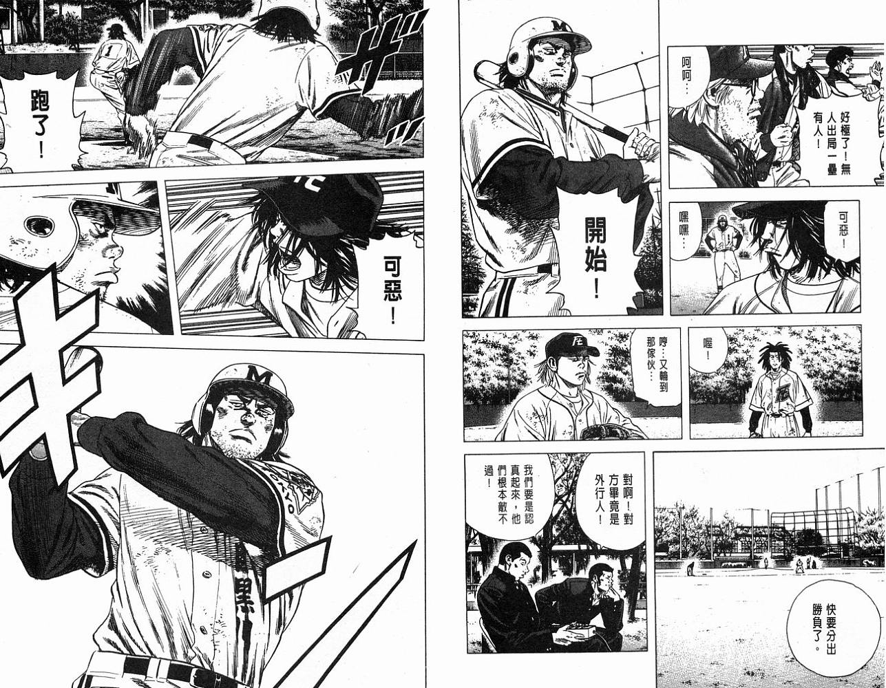 热血老师 第12卷 第59页