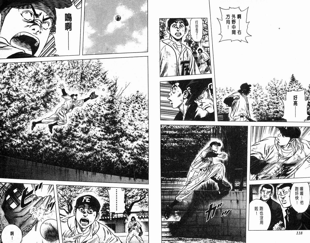 热血老师 第12卷 第60页