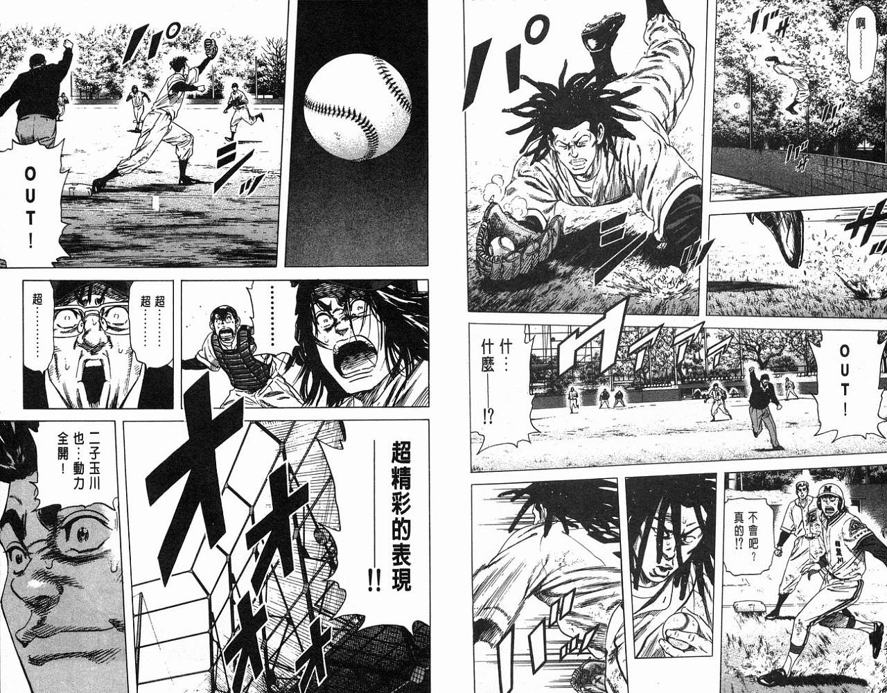 热血老师 第12卷 第61页