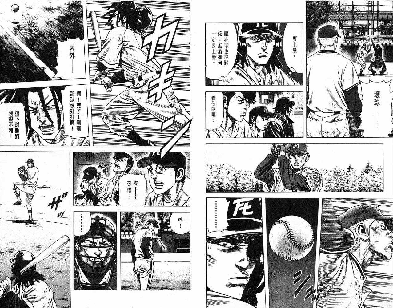 热血老师 第12卷 第67页