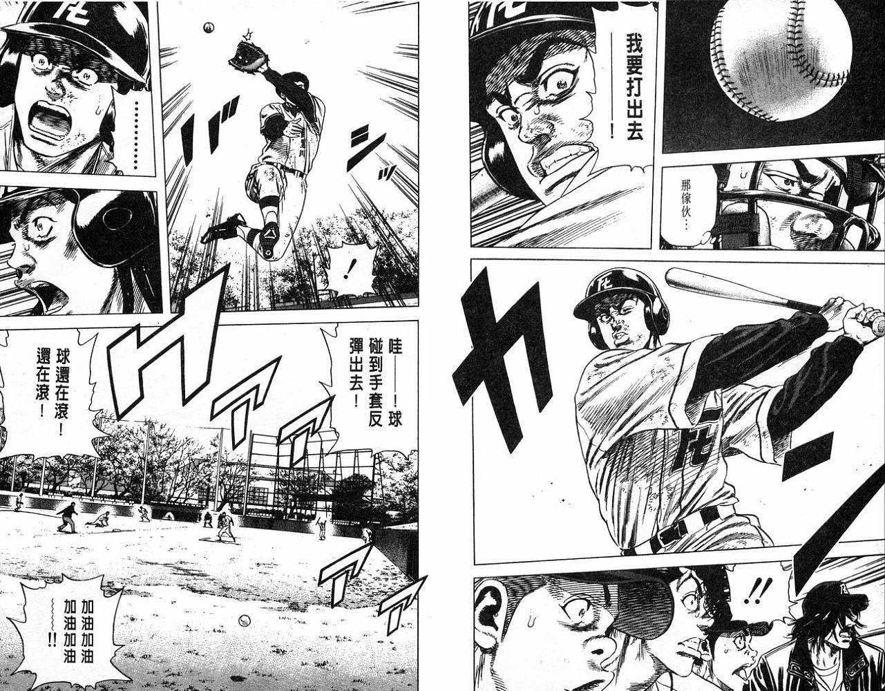 热血老师 第12卷 第70页