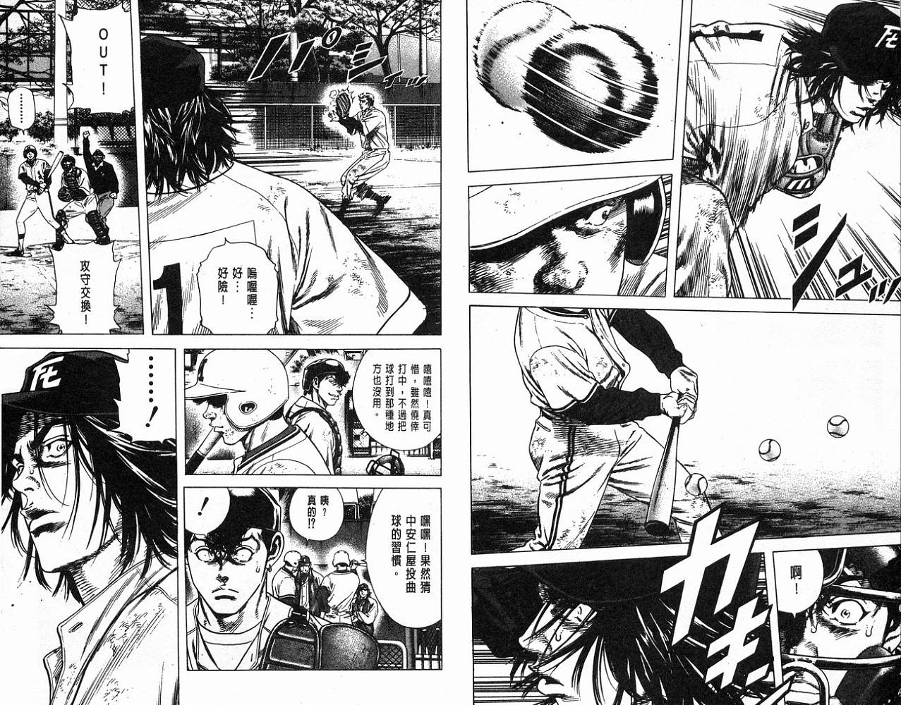 热血老师 第12卷 第80页