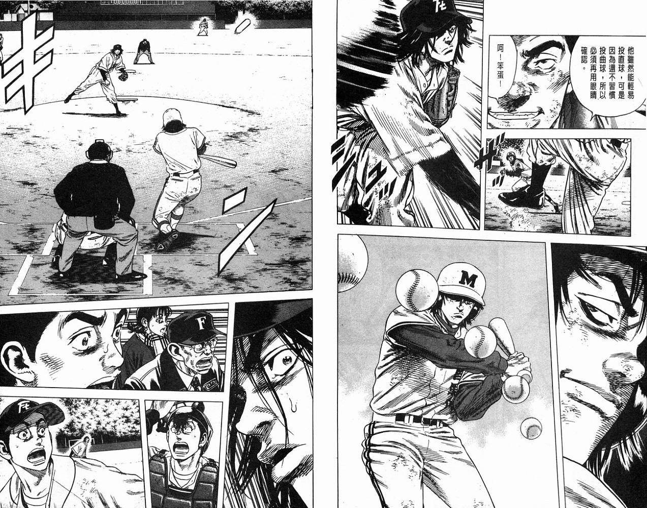 热血老师 第12卷 第98页