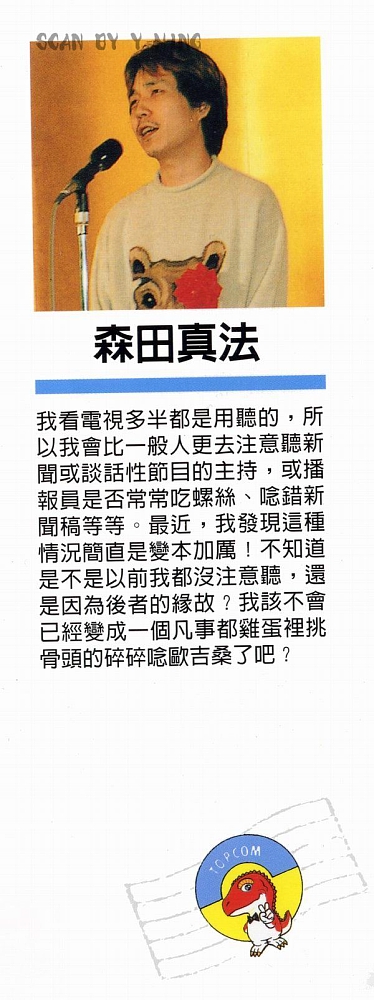 热血老师 第13卷 第1页