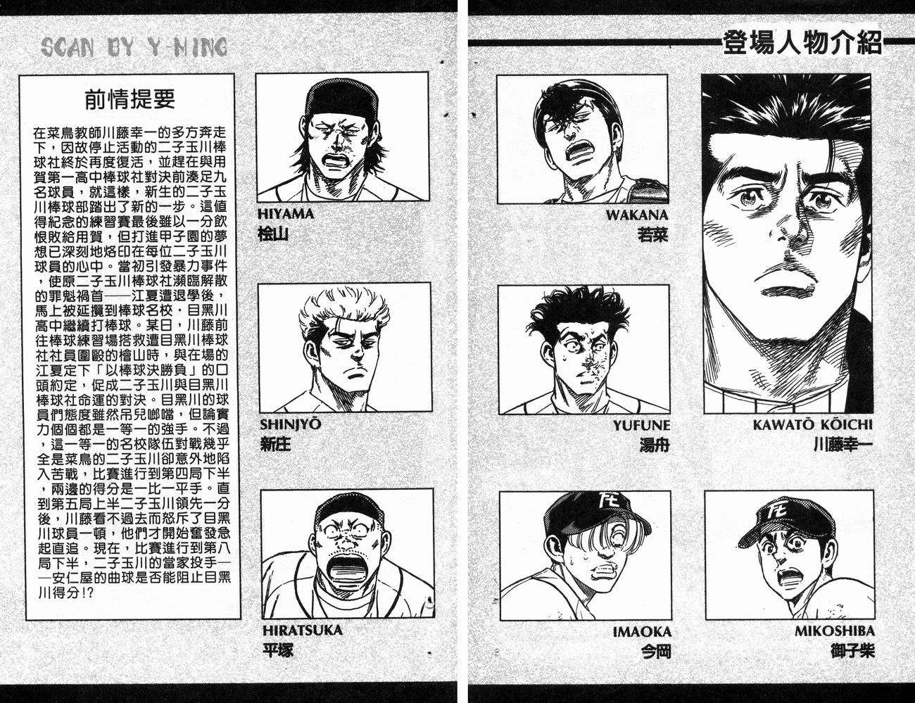 热血老师 第13卷 第3页