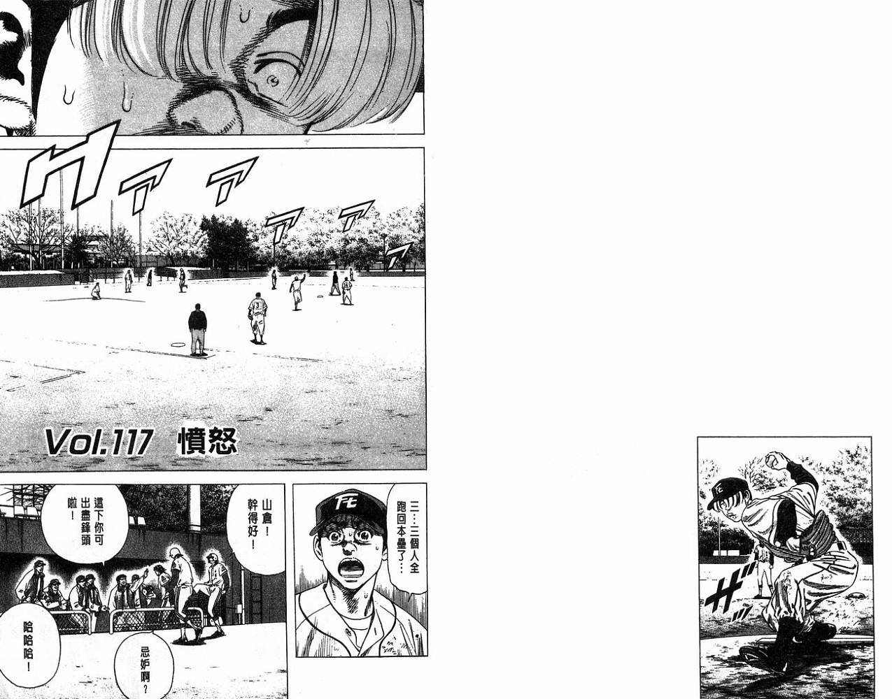 热血老师 第13卷 第14页