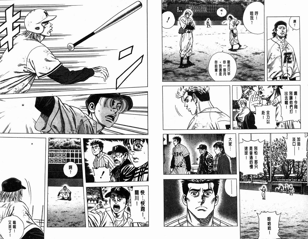 热血老师 第13卷 第16页