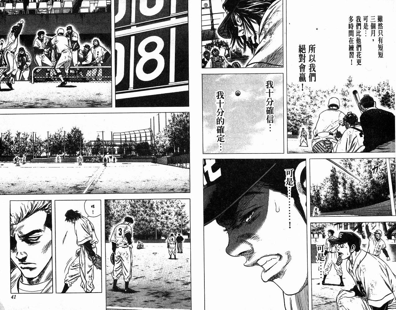 热血老师 第13卷 第21页