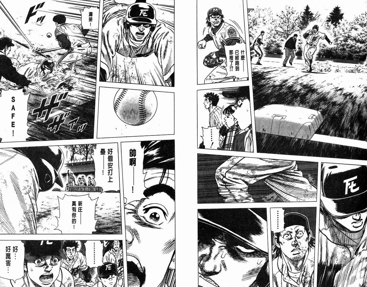 热血老师 第13卷 第29页