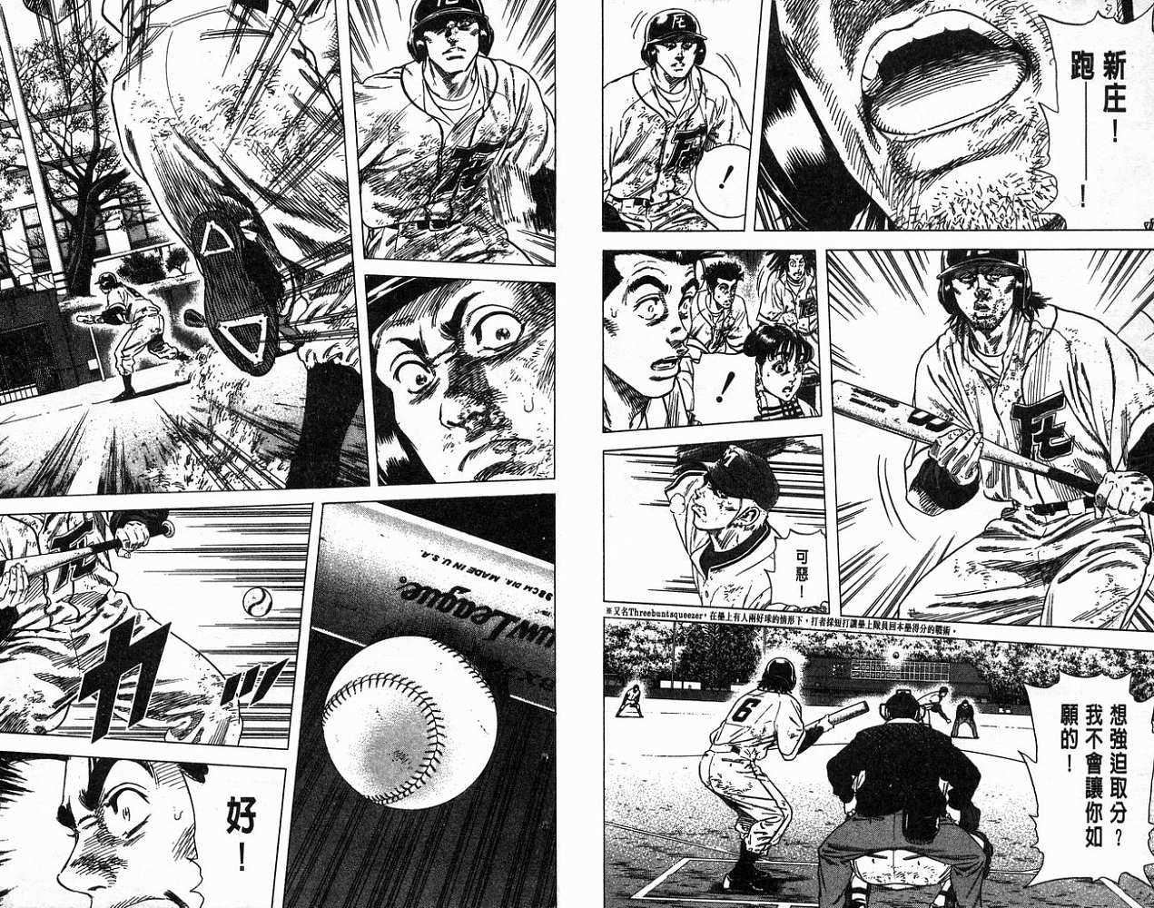 热血老师 第13卷 第32页