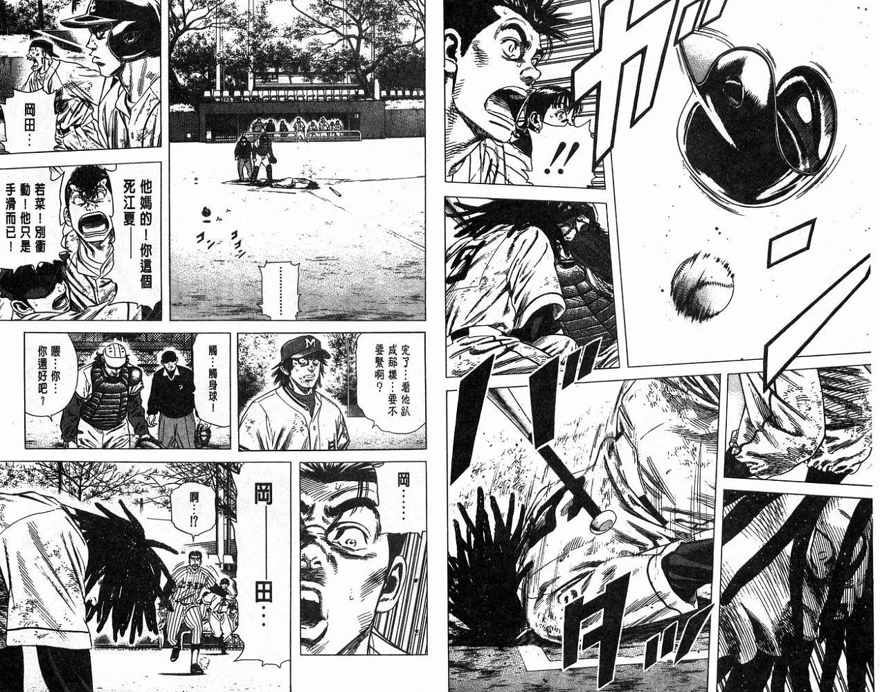 热血老师 第13卷 第37页