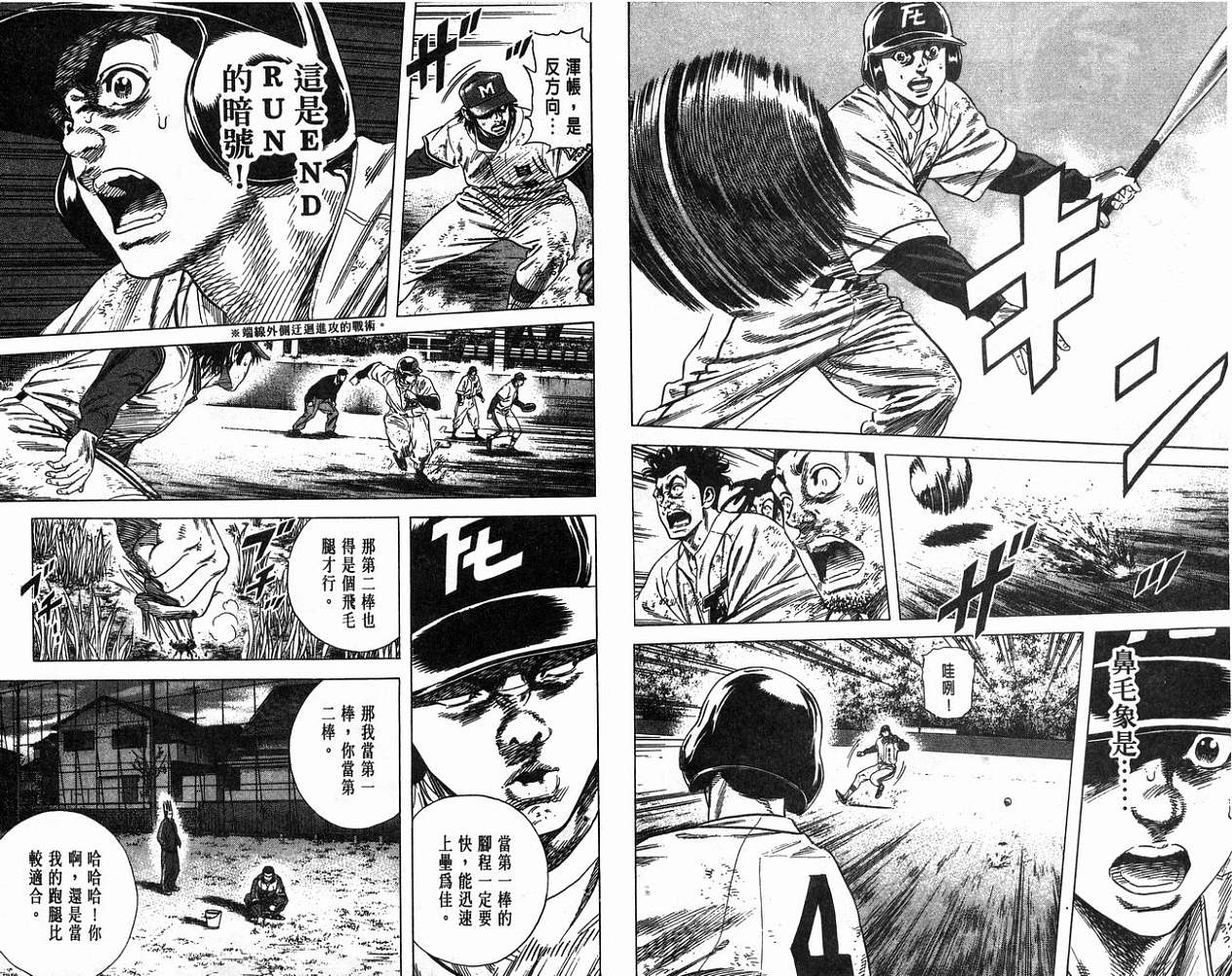 热血老师 第13卷 第49页