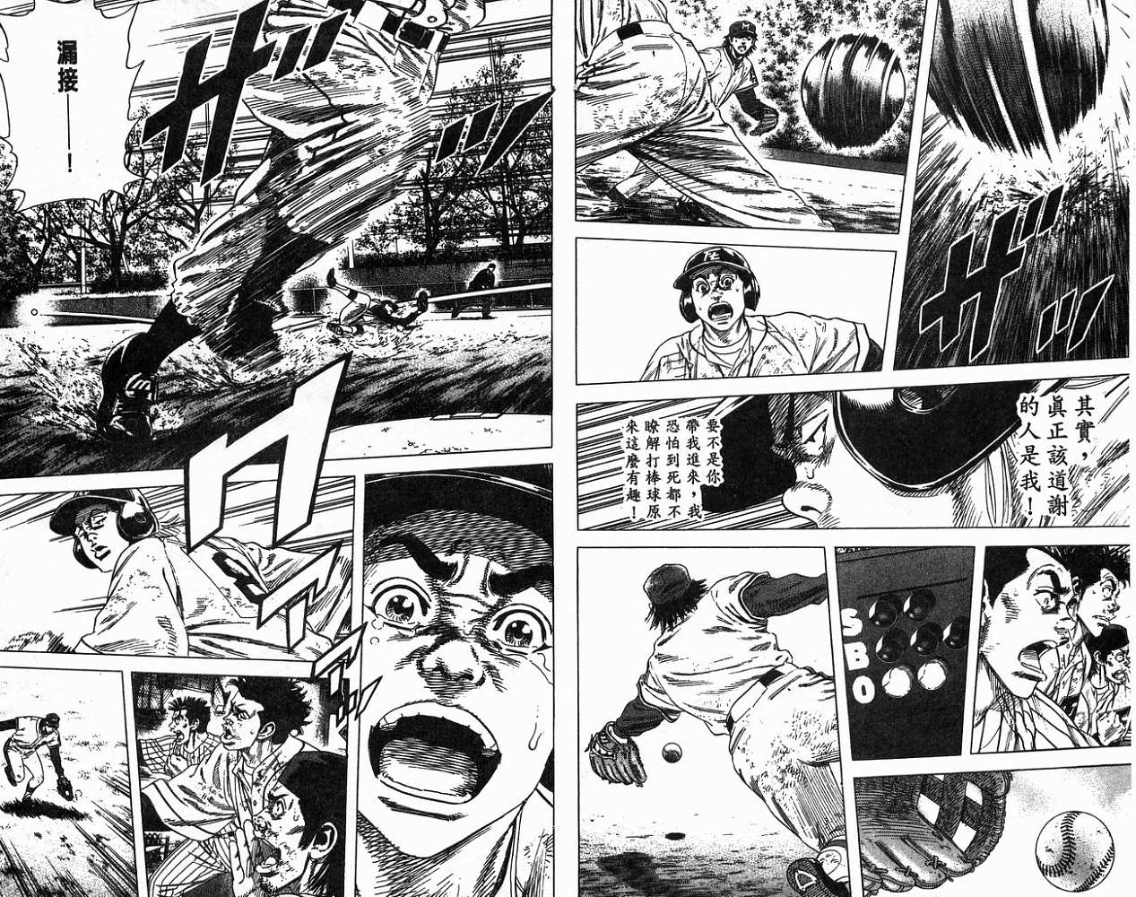 热血老师 第13卷 第51页