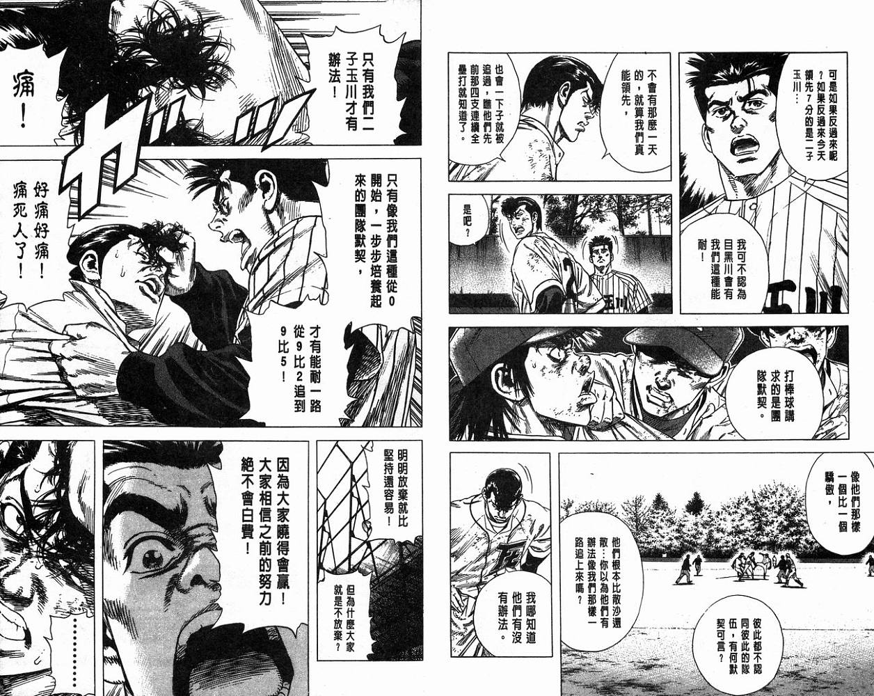 热血老师 第13卷 第57页