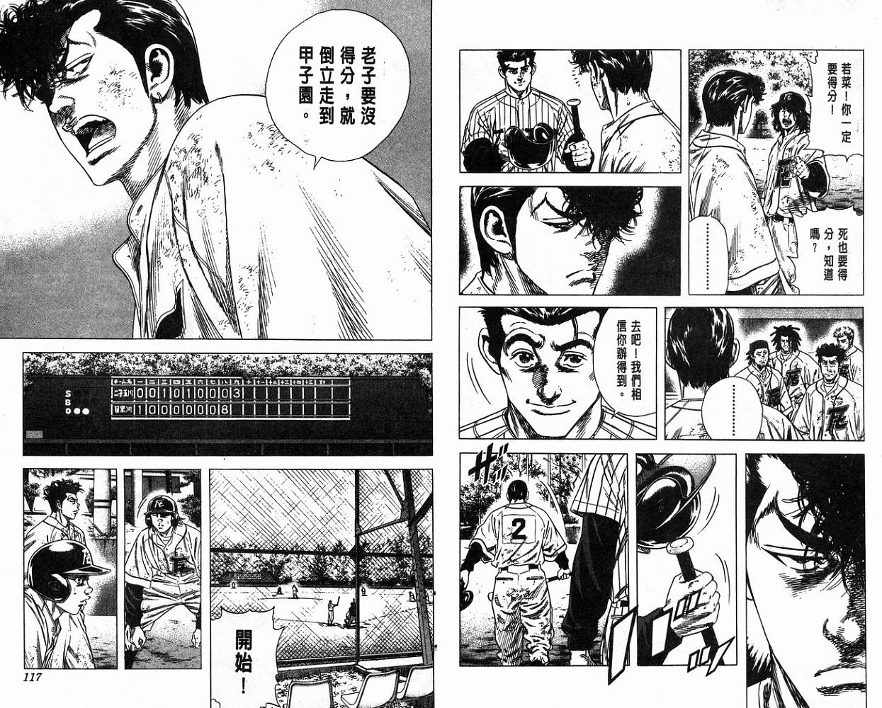 热血老师 第13卷 第59页