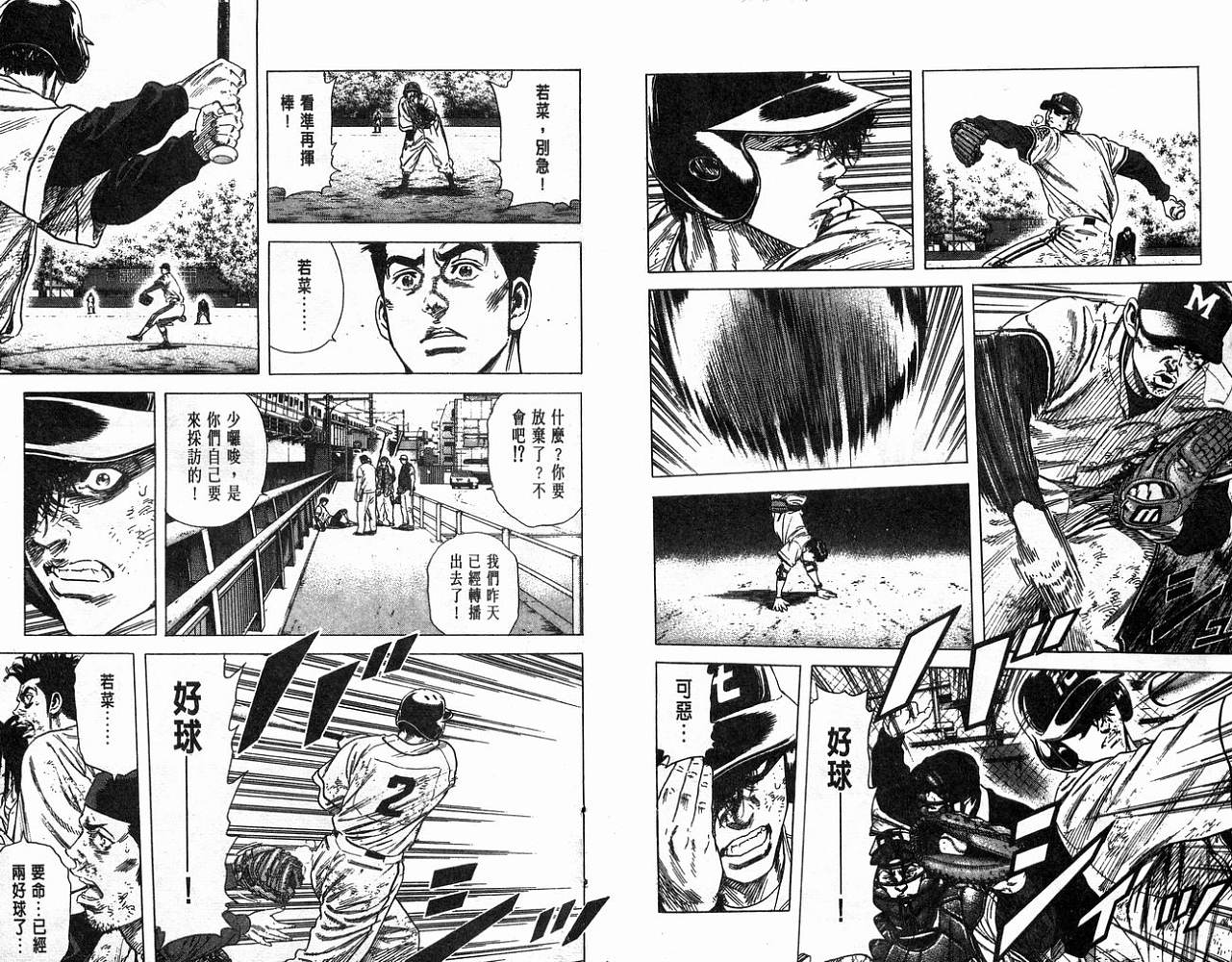 热血老师 第13卷 第60页