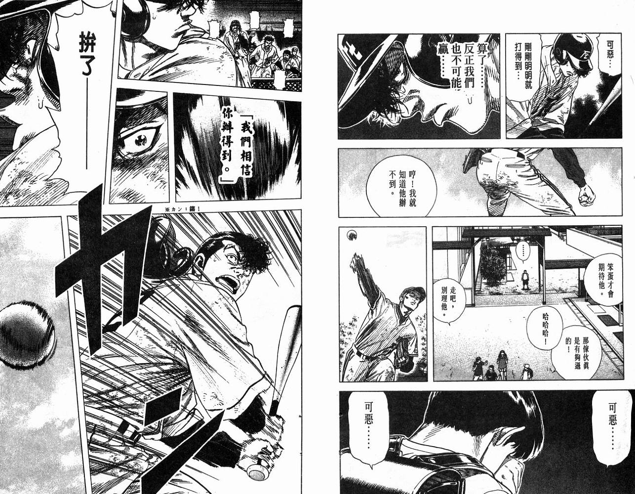 热血老师 第13卷 第61页