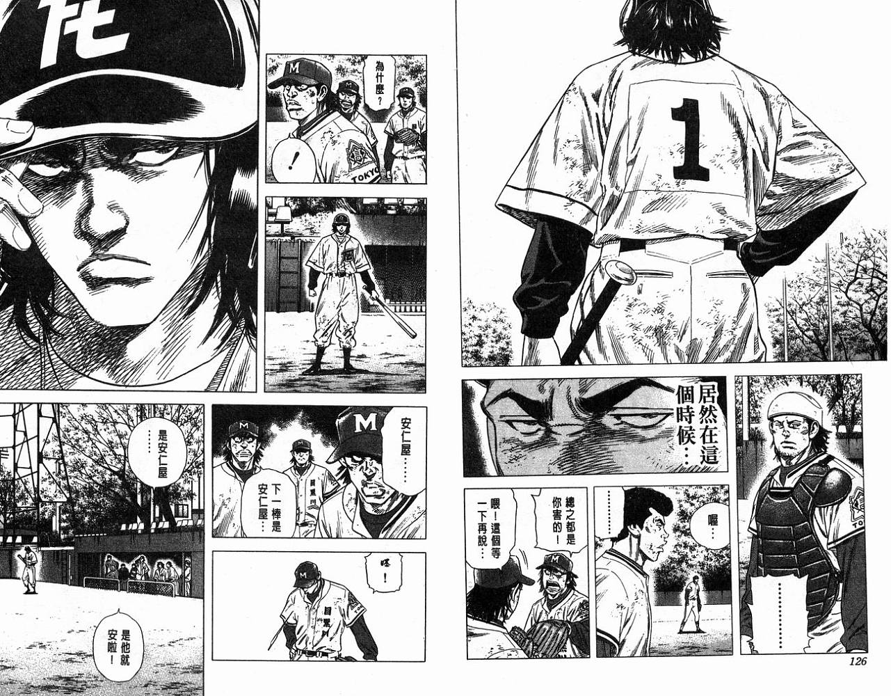 热血老师 第13卷 第64页