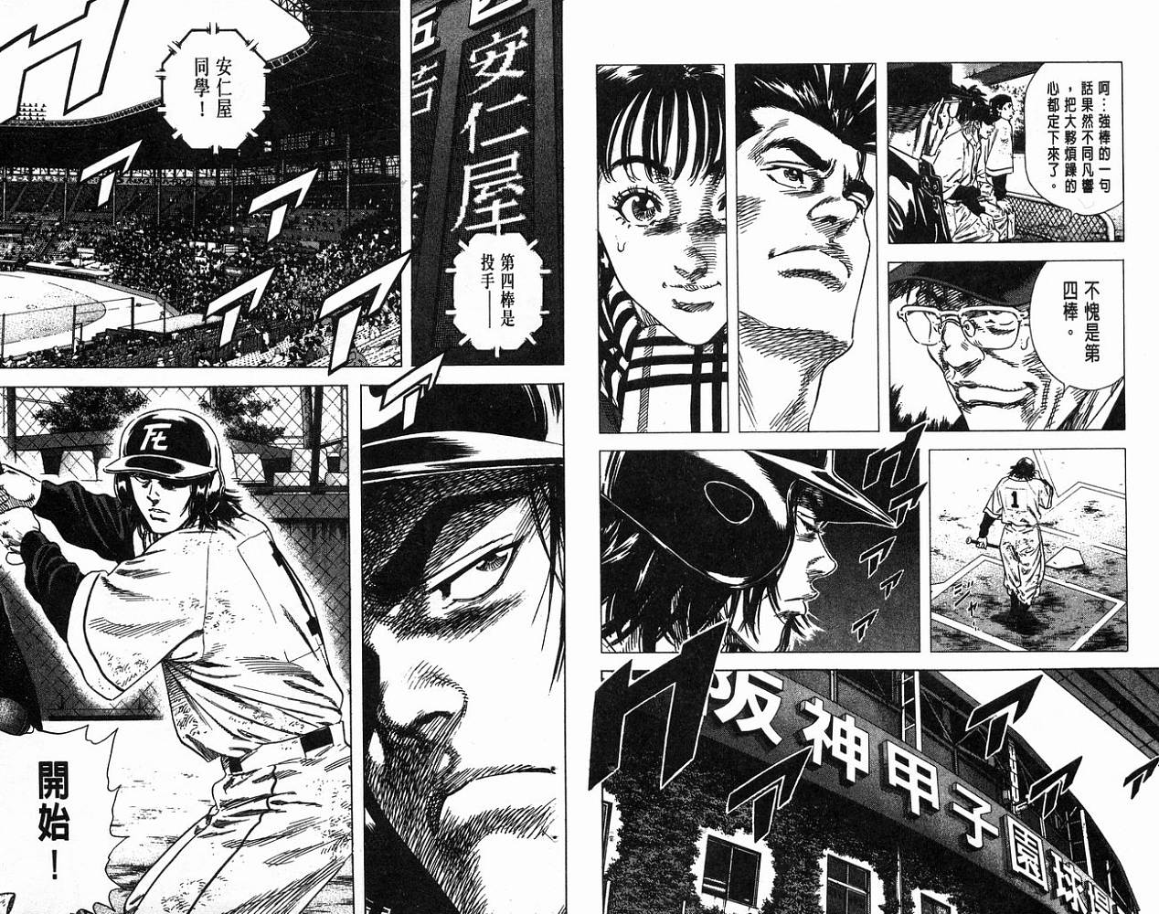 热血老师 第13卷 第66页