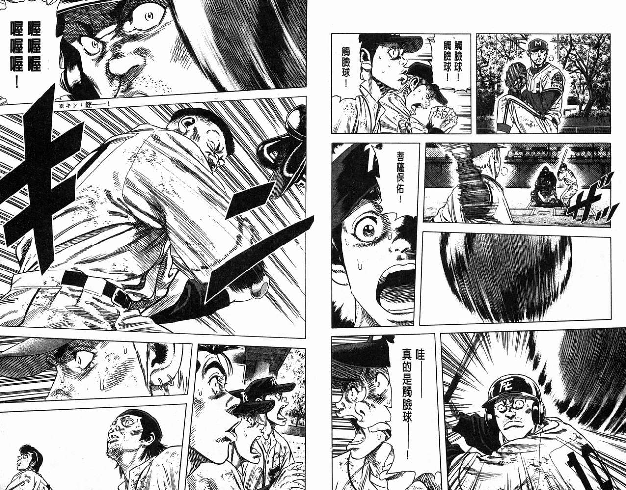 热血老师 第13卷 第83页