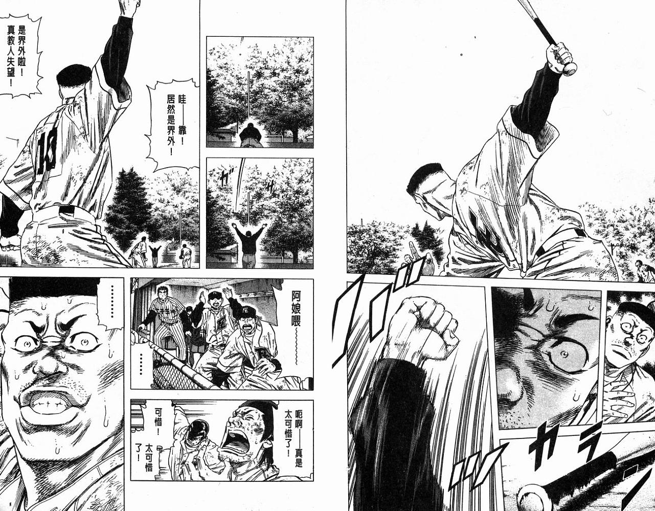 热血老师 第13卷 第84页