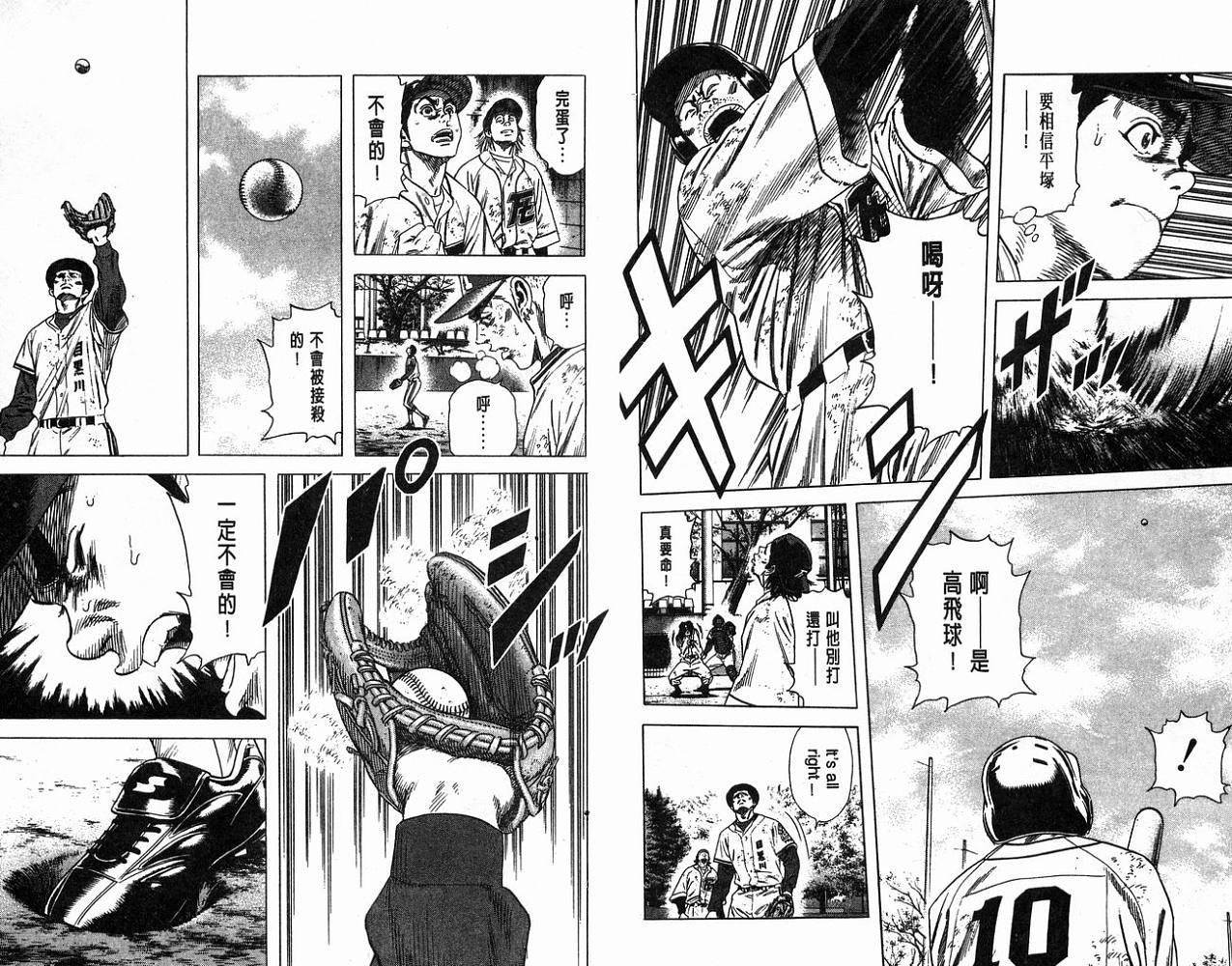 热血老师 第13卷 第86页