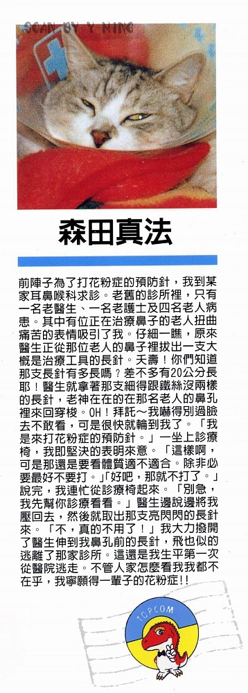 热血老师 第14卷 第1页