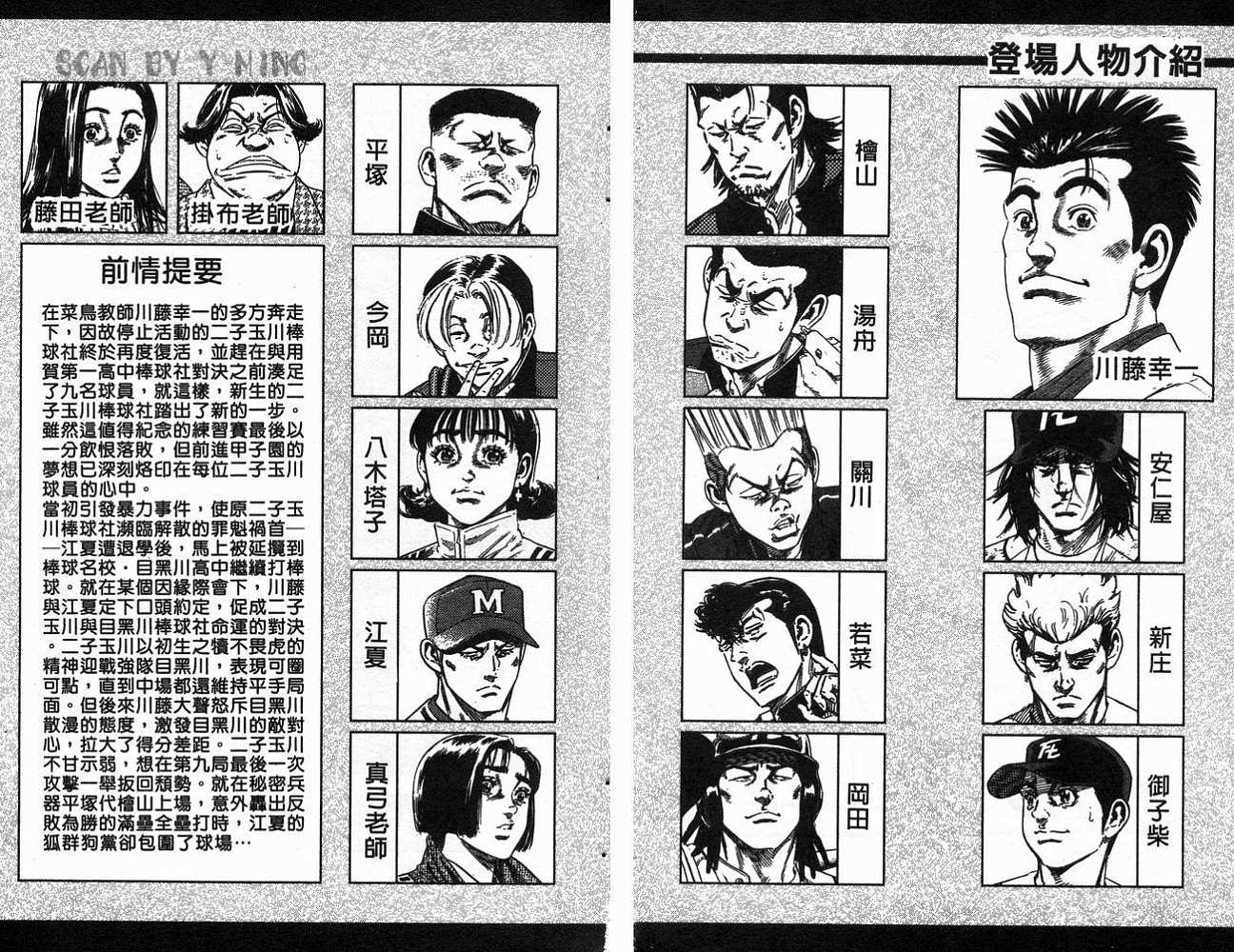 热血老师 第14卷 第3页