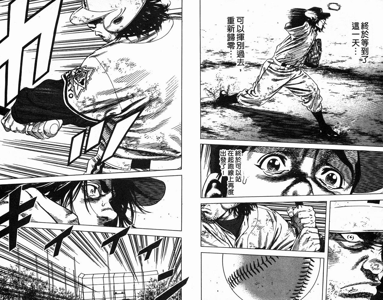 热血老师 第14卷 第21页