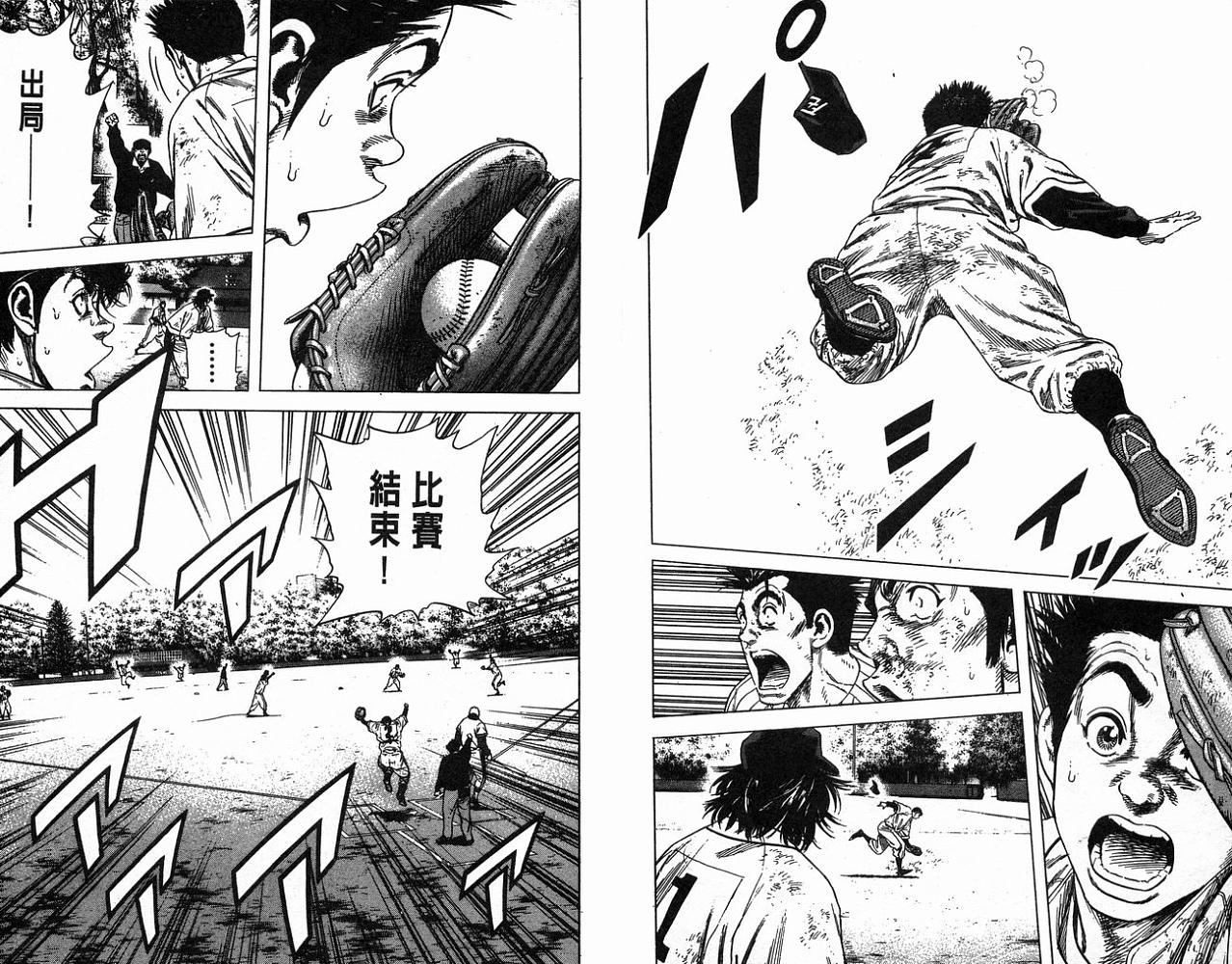 热血老师 第14卷 第22页